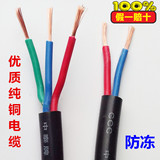 中泰二芯三芯铜电线电缆1/1.5/2.5平方 电源铜芯线RVV护套线软线