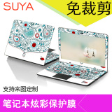 联想Y500 Y510P Y560笔记本保护膜 电脑外壳贴膜 免裁剪特价 定制