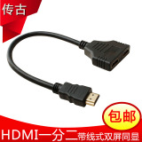 电视卖场HDMI分配器1进2出 一分二 高清分支器/分频器/分线器HUB