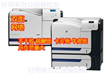 HP CP3525dn.CP3525X.双面彩色激光打印机.高速不干胶打印机