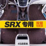 全包围丝圈汽车脚垫专用于2015款新凯迪拉克SRX原装大包围脚垫