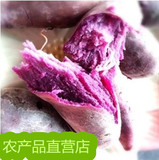 新鲜紫薯 小番薯紫心地瓜山芋紫红薯有机生紫薯非转基因  5斤