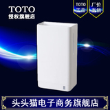 TOTO正品 烘手器感应式双面高速烘手器TYC422W/HD5000 促销中
