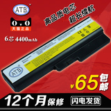 联想 G430 G450 G455 V460 B460 Z360 g530 L08L6Y02 笔记本电池