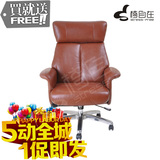 椅自在办公椅 林肯 自由空间大师设计北欧设计进口品质真皮