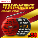 Amoi/夏新 X400便携式迷你插卡小音箱老年人户外MP3播放器收音机