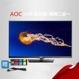 冠捷AOC电视 LE32D1130/80 LED高清32寸电脑显示器液晶电视监视器