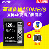雷克沙Lexar 1000x 128G SD卡高速存储卡 单反相机内存卡5D3 D800