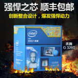 Intel/英特尔 G3260 双核盒装CPU 奔腾处理器 支持B85 Z97 主板