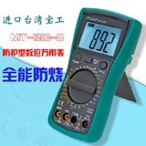 特价 台湾宝工MT-1280万用表 原装进口万能表 电工数字万用表防烧