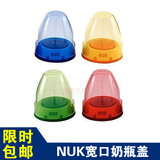 包邮 NUK宽口玻璃塑料奶瓶盖学饮杯配件旋盖+透明奶嘴盖+密封垫片