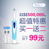Bestlife/百灵K291 电动牙刷 成人充电式自动牙刷智能防水柔软