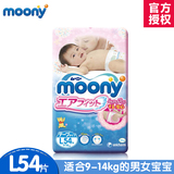 日本进口moony纸尿裤L54片男女宝宝尤妮佳正品婴儿尿不湿特价包邮
