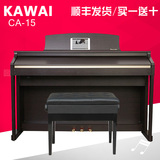 KAWAI卡哇伊电钢琴CA-15数码钢琴CA-30 88键重锤智能电子钢琴成人