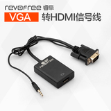 睿阜 VGA转HDMI线带音频高清线转换器电脑to vga接口连接线接头