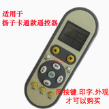 扬子空调遥控器YAIR KFRd-26GW05X1-E2(JDXX) 扬子卡通款遥控器