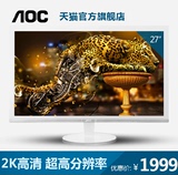 AOC 冠捷 Q2778VQE/WS 27英寸QHD高清2K高分辨率护眼电脑显示器
