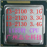 Intel/英特尔 i3-2100 I3 2120 I3 2130 cpu 1155双核散片保一年