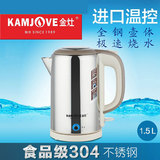 KAMJOVE/金灶 T-915全钢电热水壶不锈钢自动断电保温电茶壶 1.5L