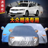 澳雅琪专用于上海大众新朗逸车衣车罩加厚阻燃防雨防晒隔热汽车套