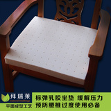 拜瑞莱泰国天然乳胶坐垫办公室夏季座垫 透气椅垫沙发垫定做定制