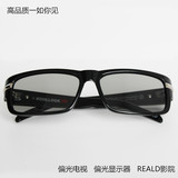 乐视小米不闪式3d电视电脑Reald电影院专用立体左右圆偏光3d眼镜