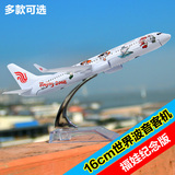 东方航空波音747客机飞机模型合金航天民航模型b777飞机玩具模型