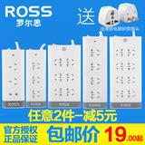 罗尔思ROSS新国标接线板插排拖线板插座3孔4孔6孔8孔 全长1.8/3米