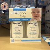 台湾JOYWW代购美国Aveeno 婴儿洗发沐浴露洗发水沐浴乳2瓶组合装