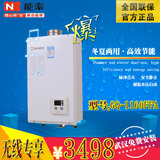 NORITZ/能率 GQ-1160FFA燃气热水器 11升 智能恒温平衡式 天然气