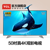 TCL D50A620U 50英寸64位14核真4K安卓智能网络LED液晶平板电视