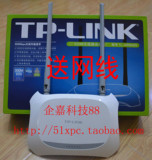 Tp-Link WR842N 300M无线路由器双天线WR742N 150M WIFI送网线