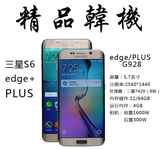 二手Samsung/三星 SM-G9280 S6 edge plus G9280/G928双曲面