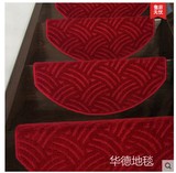华德地毯红色花纹现代简约纯色木楼梯地毯踏步垫保护垫可定制