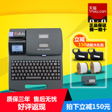 硕方线号机TP60I打号机号码管印字机套管打印机线号打字机代替70