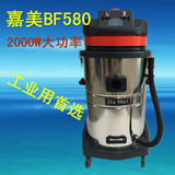 洁霸嘉美BF580 商用大型酒店桶式吸尘器干湿两用吸尘吸水机 70L
