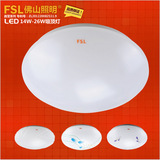 FSL 佛山照明 LED吸顶灯 客厅灯卧室灯厨房灯现代简约圆形吸顶灯