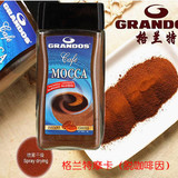 德国进口 格兰特摩卡黑咖啡（脱咖啡因）无糖速溶纯咖啡粉100g