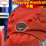 15款Osprey Kestrel 小鹰 28L38L48L58L68L户外登山包可注册