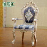 雅居汇 欧式餐椅 新古典简约实木法式布艺软包靠背休闲椅子书桌椅