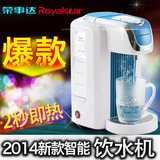 Royalstar/荣事达 JR22E即热式电热水壶 家用饮水机 电热水瓶