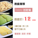 Jimmy烘培试吃装【蔓越莓+抹茶+柠檬】手工曲奇饼干3种口味