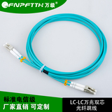 3米LC-LC双芯多模万兆电信光纤跳线尾纤50/125 10G三环插芯光纤线