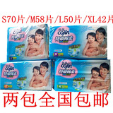 茵茵 特级棉柔 婴儿纸尿裤S70 M58 L50 XL42片 全国1包包邮