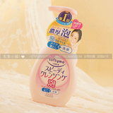 日本 高丝 KOSE softymo 泡沫保湿卸妆洁面乳/洗面奶 200ml