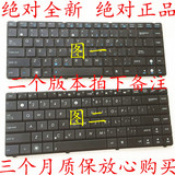 ASUS华硕X84EB X84H X44H A43E X84EL X84EI P43 N43S笔记本键盘