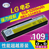 ATB 适用于联想 Y710 Y730 Y510 Y530 笔记本电池 LG电芯订做
