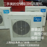 上海二手空调二手美的3匹吸顶机吊顶机变频空调中央空调原装正品
