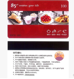 冲皇冠85度C现金卡100/200型面包卷蛋糕卷全国通用南京上海随意刷