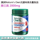 澳洲 Nature’s Own Fish Oil 2000mg 无腥味 深海鱼油 200粒